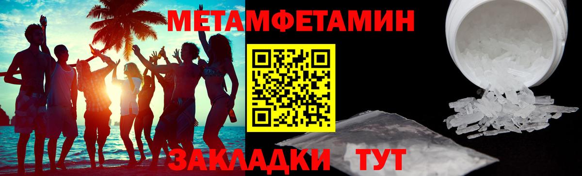 АМФ Розовый  Amphetamine  Кулебаки  Вход с VPN 