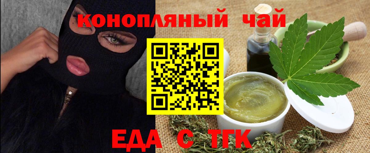 Кулебаки  Еда ТГК конопля  Вход с VPN 