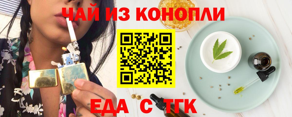 Canna-Cookies конопля Кулебаки