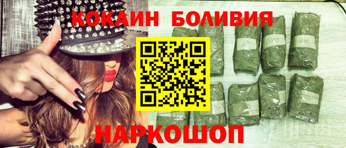 Кокаин  COCAIN FishScale  COCAIN Fish Scale  Вход с VPN  Кулебаки 