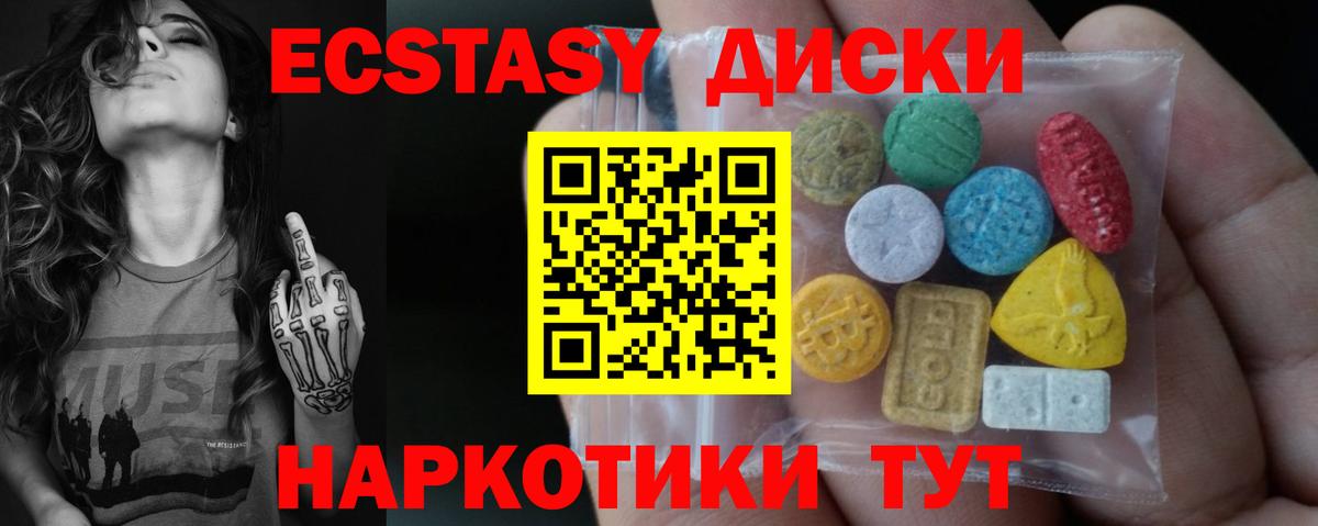 Ecstasy  Экстази 99%  Вход с VPN  Кулебаки 