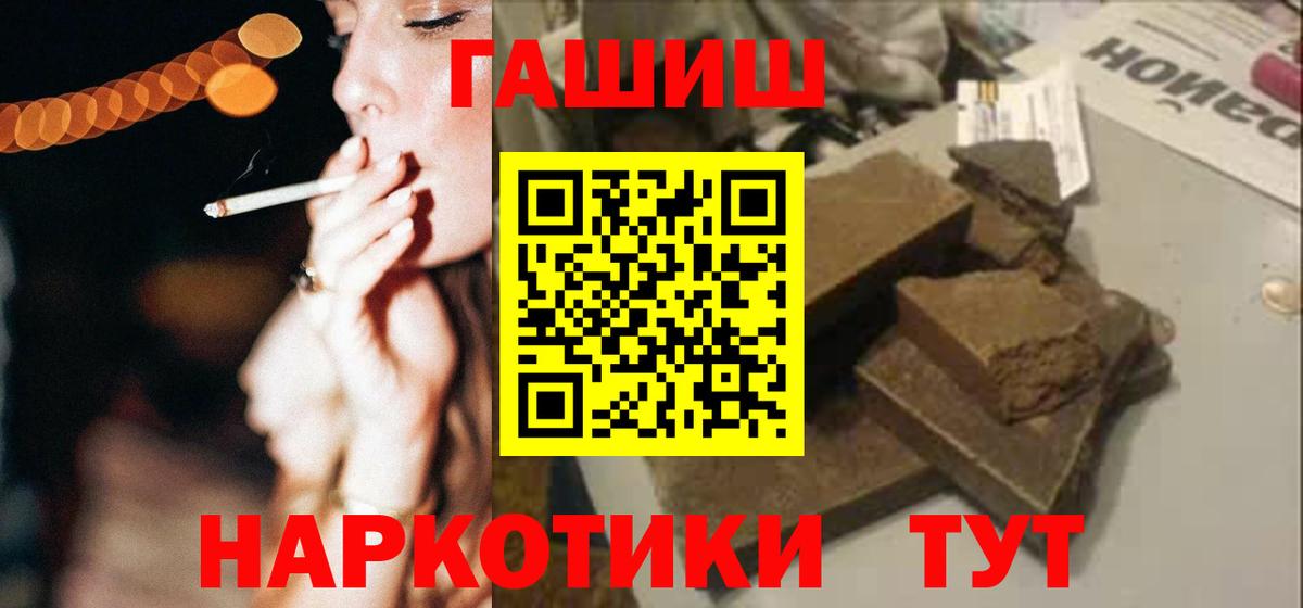 Гашиш гашик Кулебаки