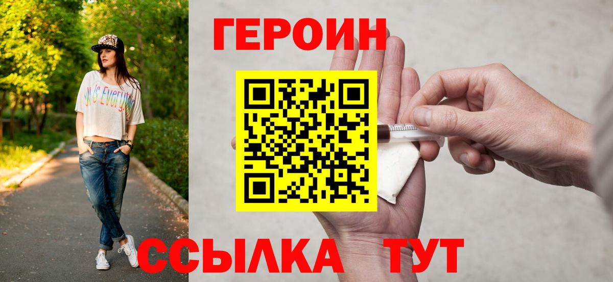 ГЕРОИН афганец Кулебаки