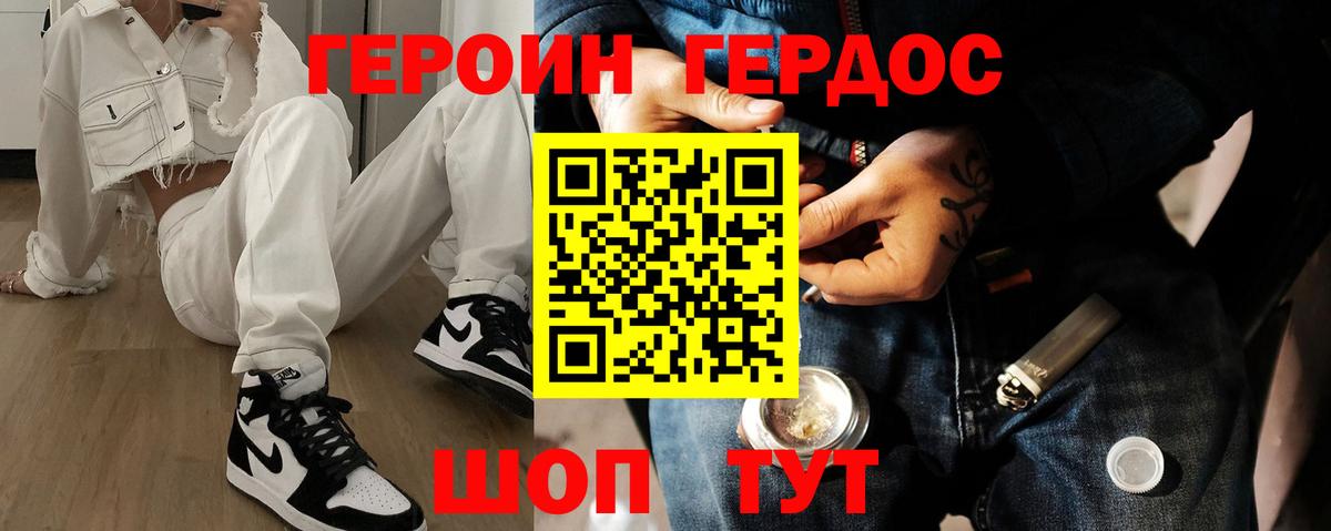 Кулебаки  ГЕРОИН  Вход с VPN  ГЕРОИН герыч 
