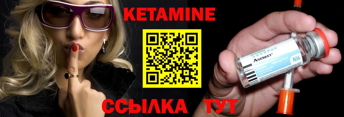 Кулебаки  КЕТАМИН ketamine  Кетамин VHQ  Вход с VPN 