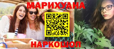 марихуана Камышлов