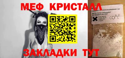 мяу мяу мука Канаш