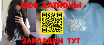 мяу мяу мука Канаш