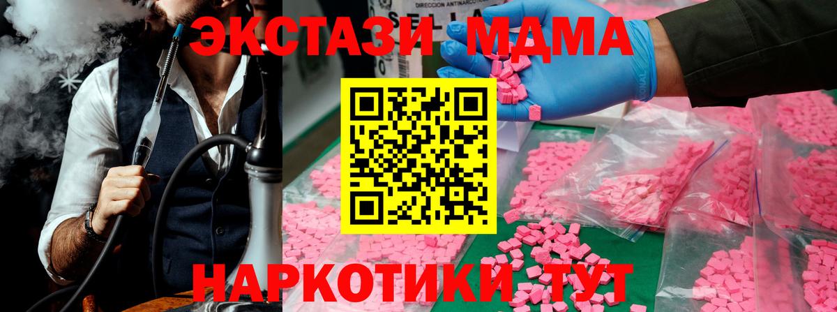 МДМА кристаллы Кулебаки