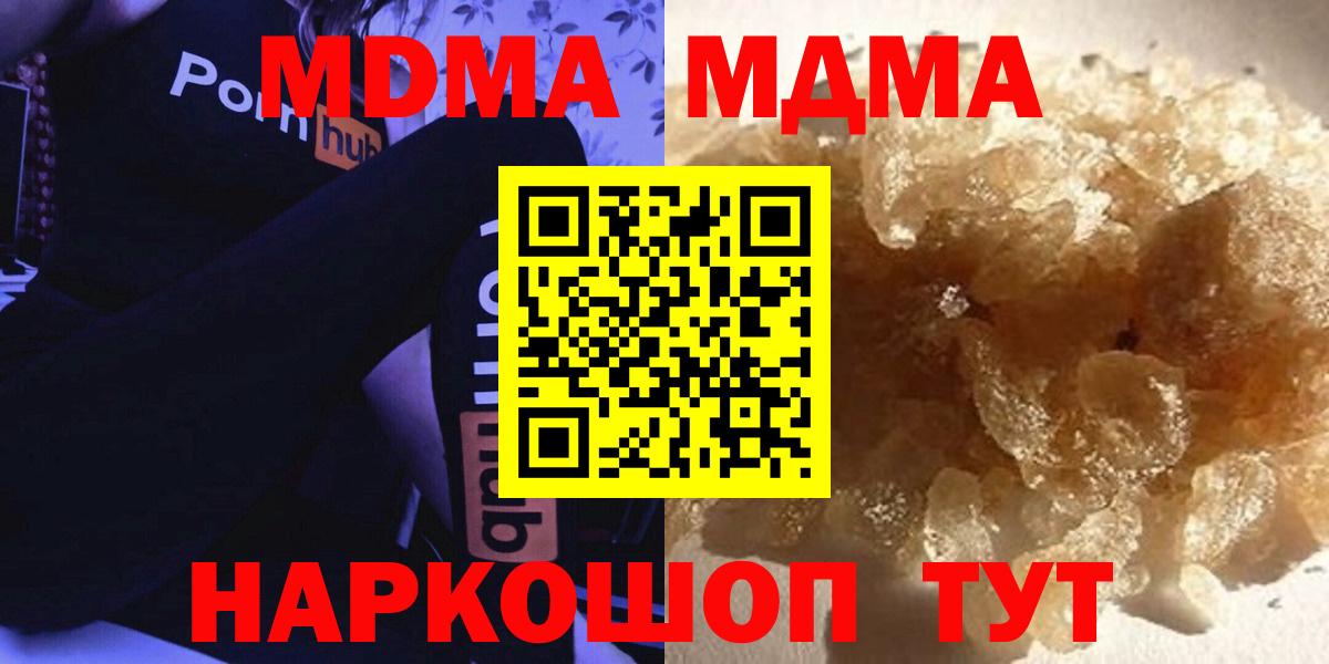 Кулебаки  МДМА Molly  Вход с VPN  МДМА кристаллы 