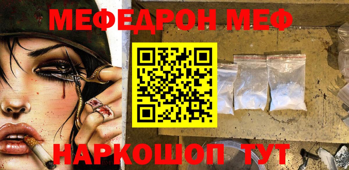 МЯУ-МЯУ mephedrone  Меф мяу мяу  Кулебаки  Вход с VPN 