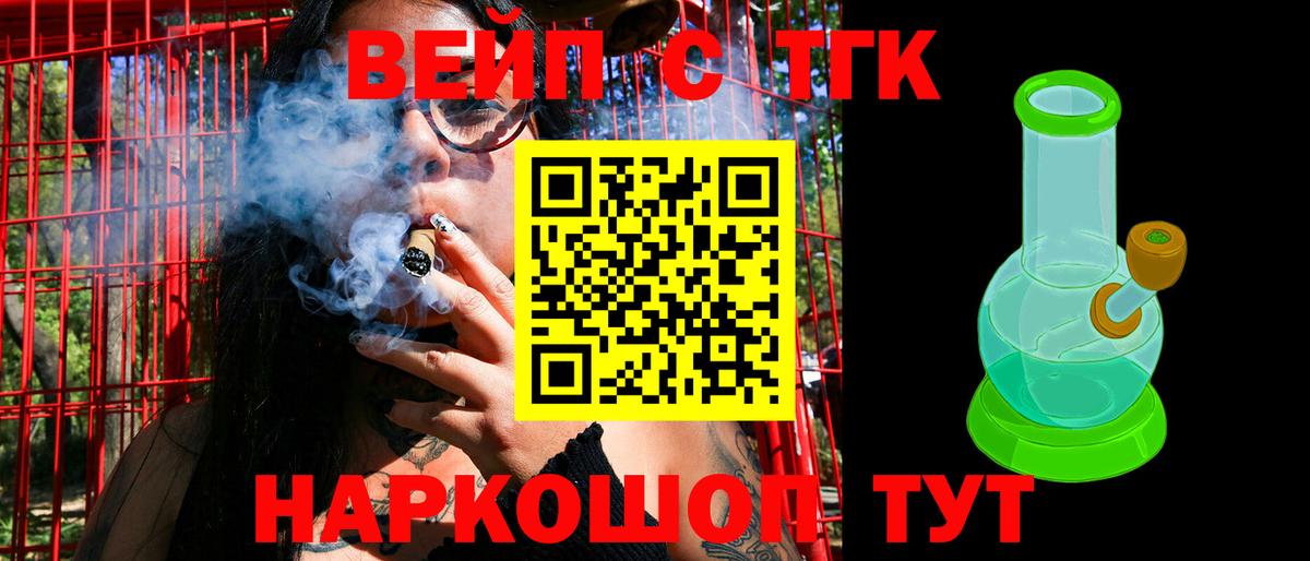 Кулебаки  ТГК вейп  Вход с VPN 